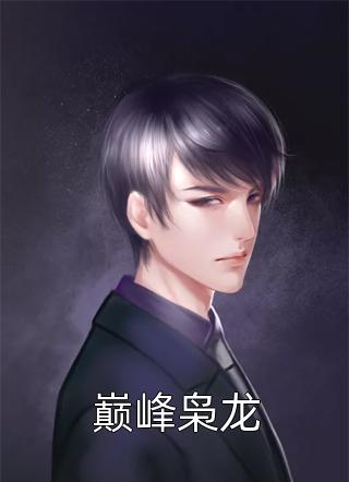 大明：带着老朱去穿越