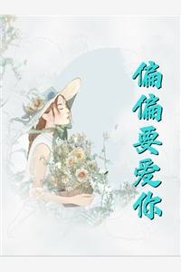 岑时姜清柔(大佬求娶：女炮灰才是宝藏女孩)全本免费在线阅读_岑时姜清柔全集在线阅读