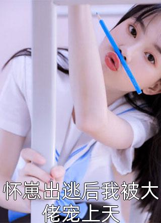 荒年锦鲤：开枝散叶，美女找上门