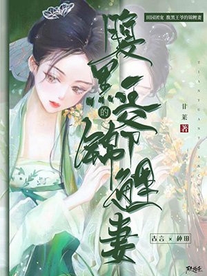 师兄别装了，小师妹被忽悠瘸了