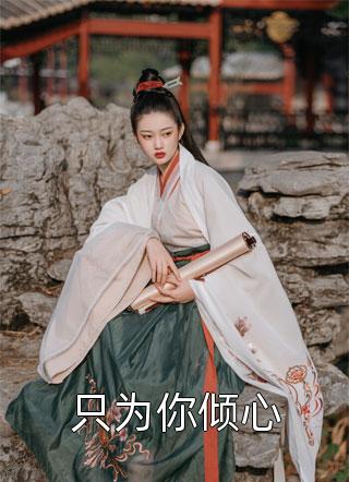 小说 医香