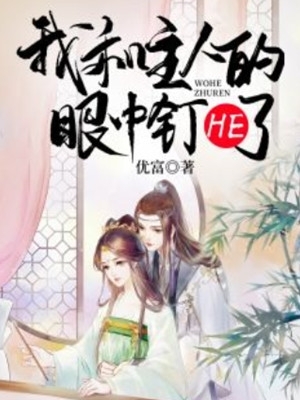 不石阡，驱魔特种兵