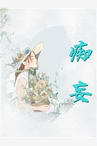 娶了女魔头后，我在游戏世界横行无忌