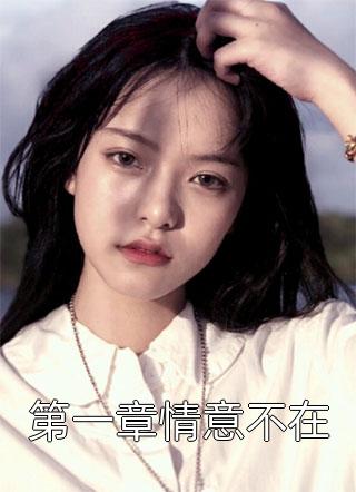 穿越后，我把仙界美女都谈了个遍