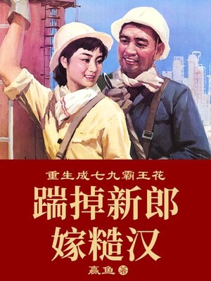 穿到修仙世界：遇到骗子师尊