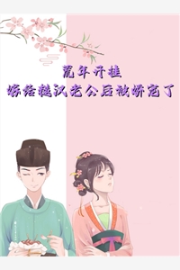 全文阅读新婚夜，她被偏执老公宠翻了