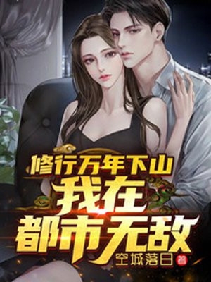 穿越年代文：和最强兵王契约结婚畅读佳作