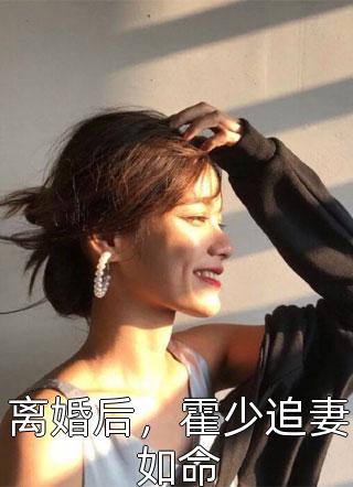 重生八零：被九个女儿团宠了畅销巨著