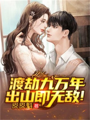 闪婚豪门：相亲对象是大佬全文