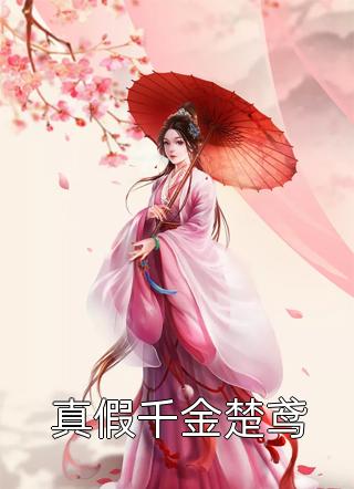 畅销巨著成为百万富翁，从给美女刷钱开始