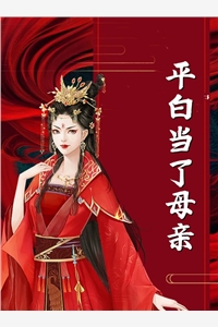 穿越古代成美人，靠生子宠冠后宫文章精选