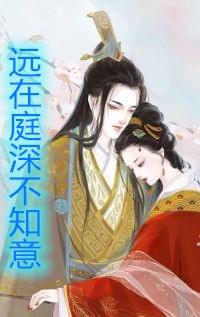 长篇小说穿越后，我获得了华夏神明传承