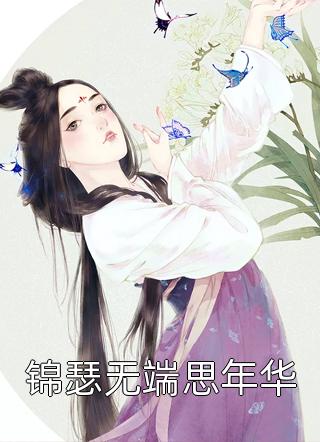 短篇小说麝香子