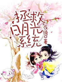 玄幻：开局忽悠圣女加入魔教！精选篇章阅读