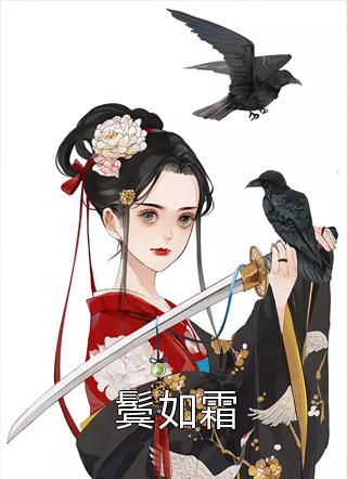 全文开局女帝为师，我出师便天下无敌