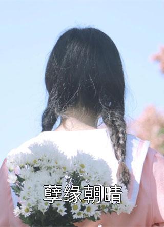 民国神医：雄霸上海滩