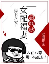 选择系统：我和女鬼谈恋爱