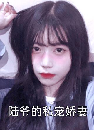 三女儿非亲生？末世我开局买女神！